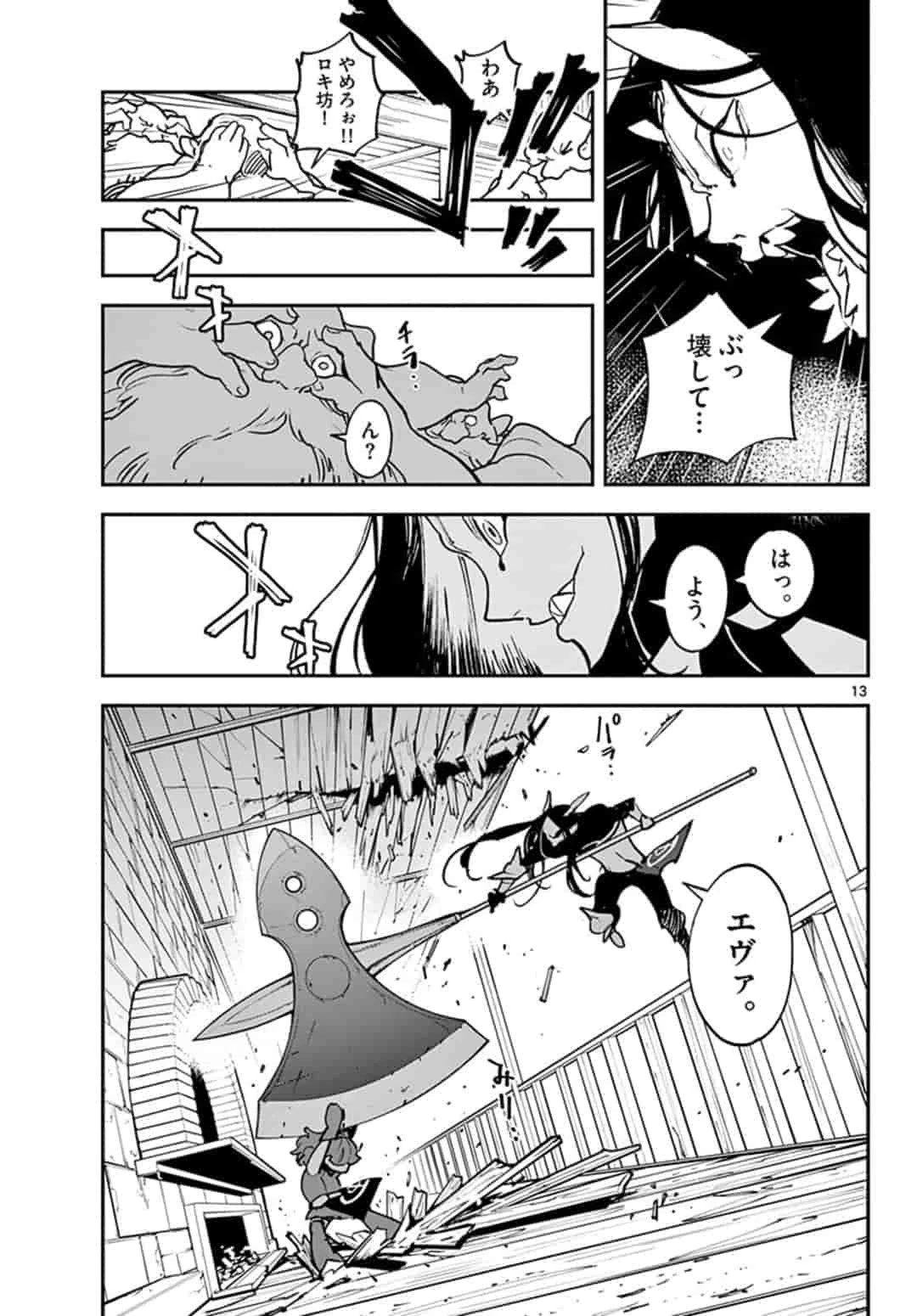 任侠転生-異世界のヤクザ姫- 第17話 - 13