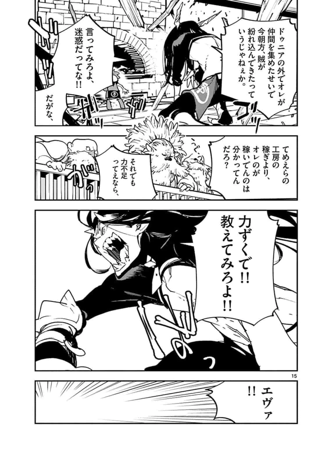 任侠転生-異世界のヤクザ姫- 第17話 - 15