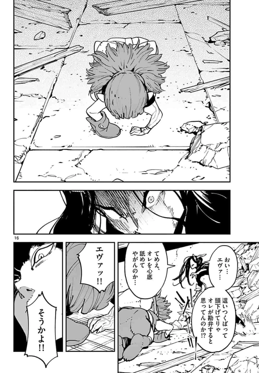 任侠転生-異世界のヤクザ姫- 第17話 - 16
