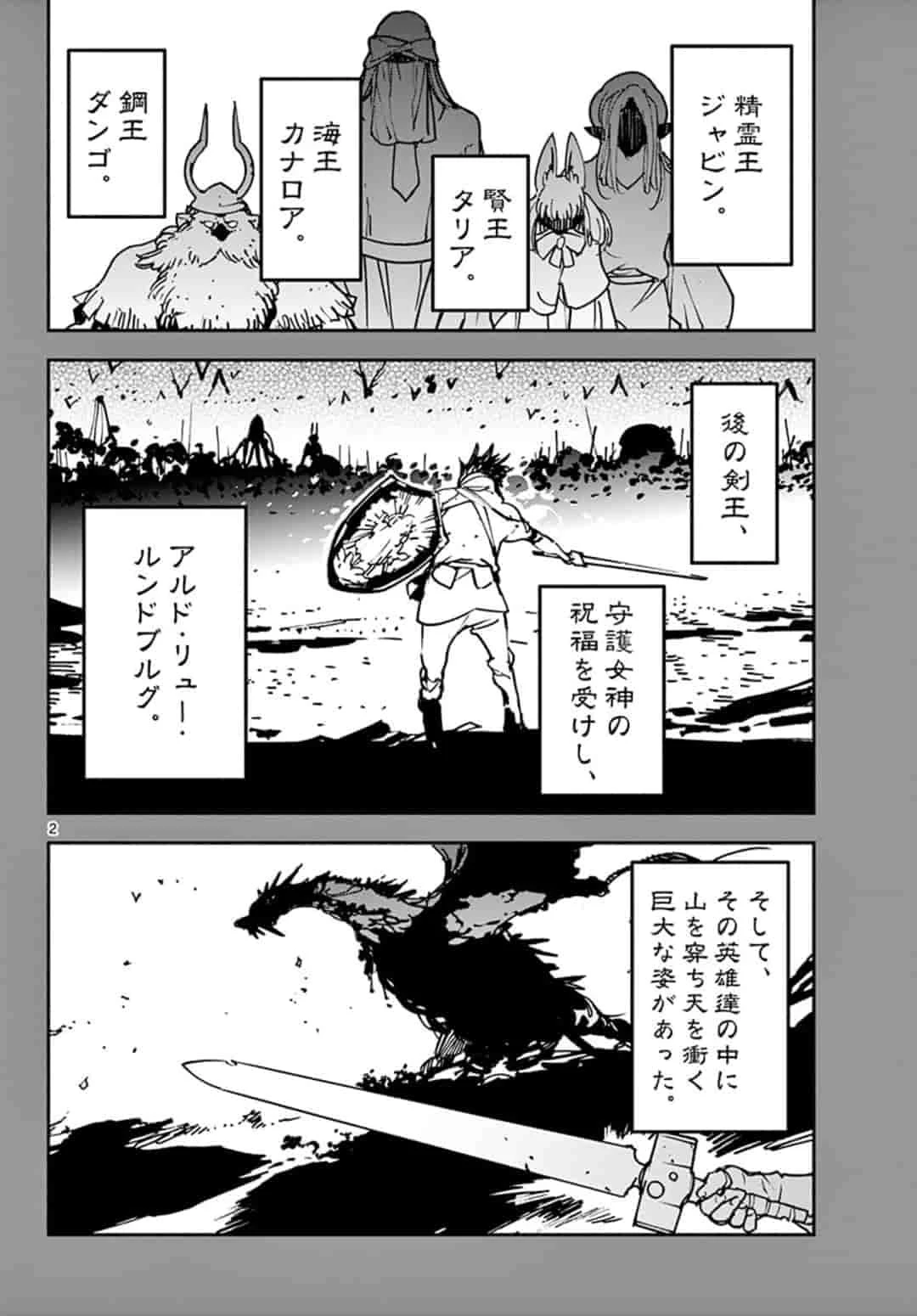 任侠転生-異世界のヤクザ姫- 第18話 - 2