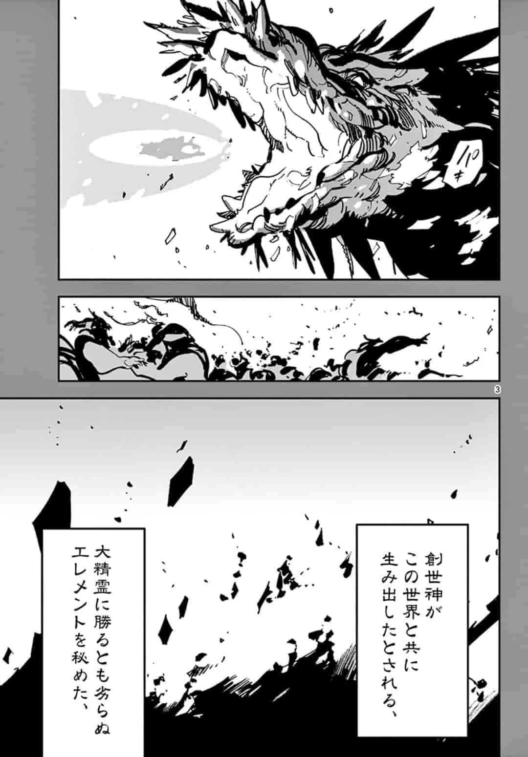 任侠転生-異世界のヤクザ姫- 第18話 - 3