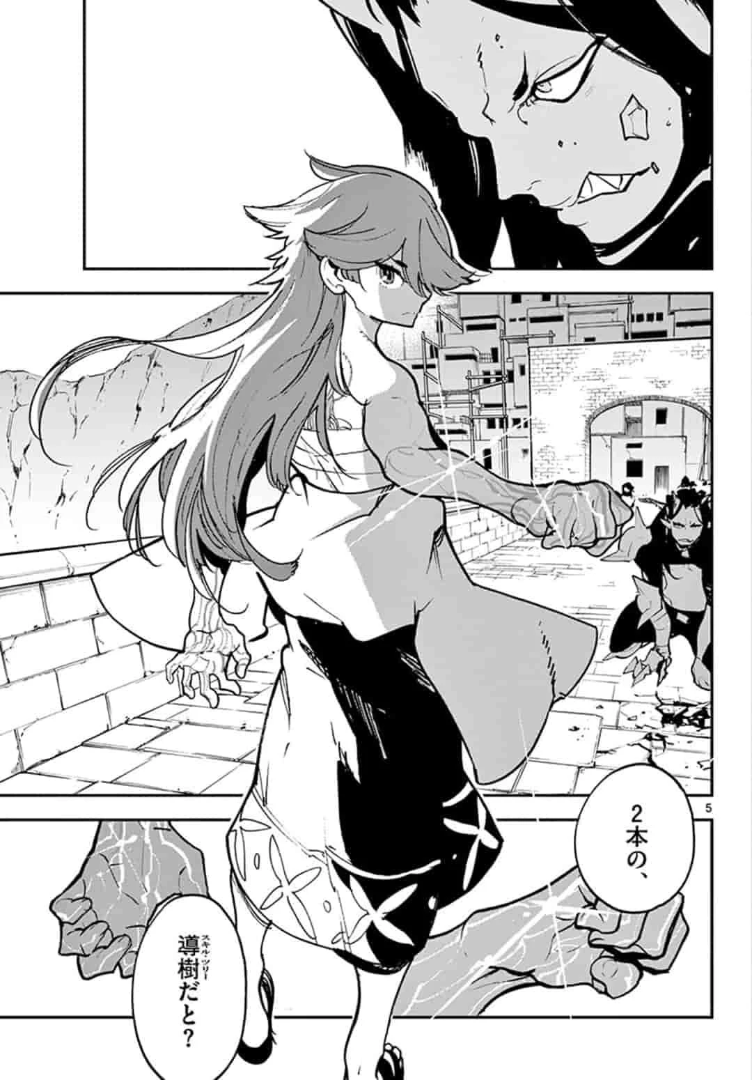 任侠転生-異世界のヤクザ姫- 第20話 - 5