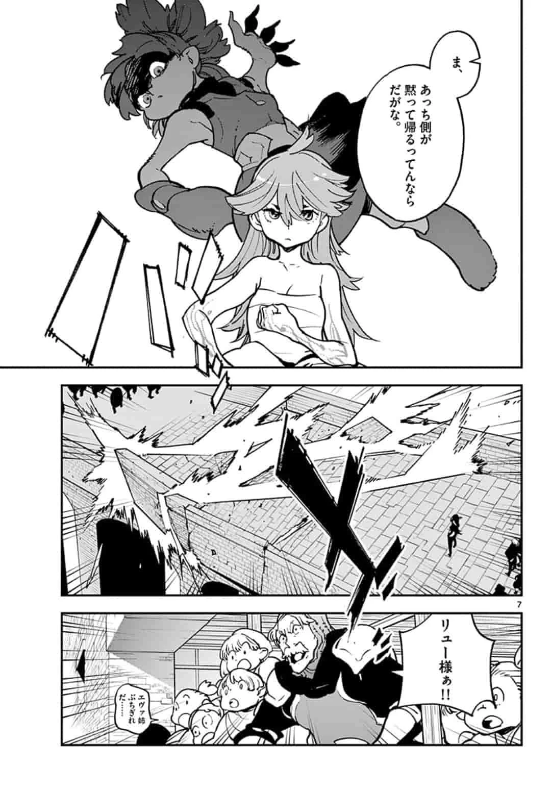 任侠転生-異世界のヤクザ姫- 第20話 - 7