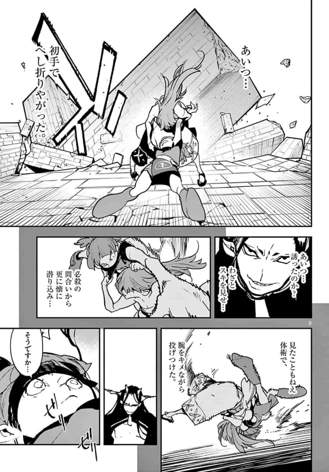 任侠転生-異世界のヤクザ姫- 第20話 - 9