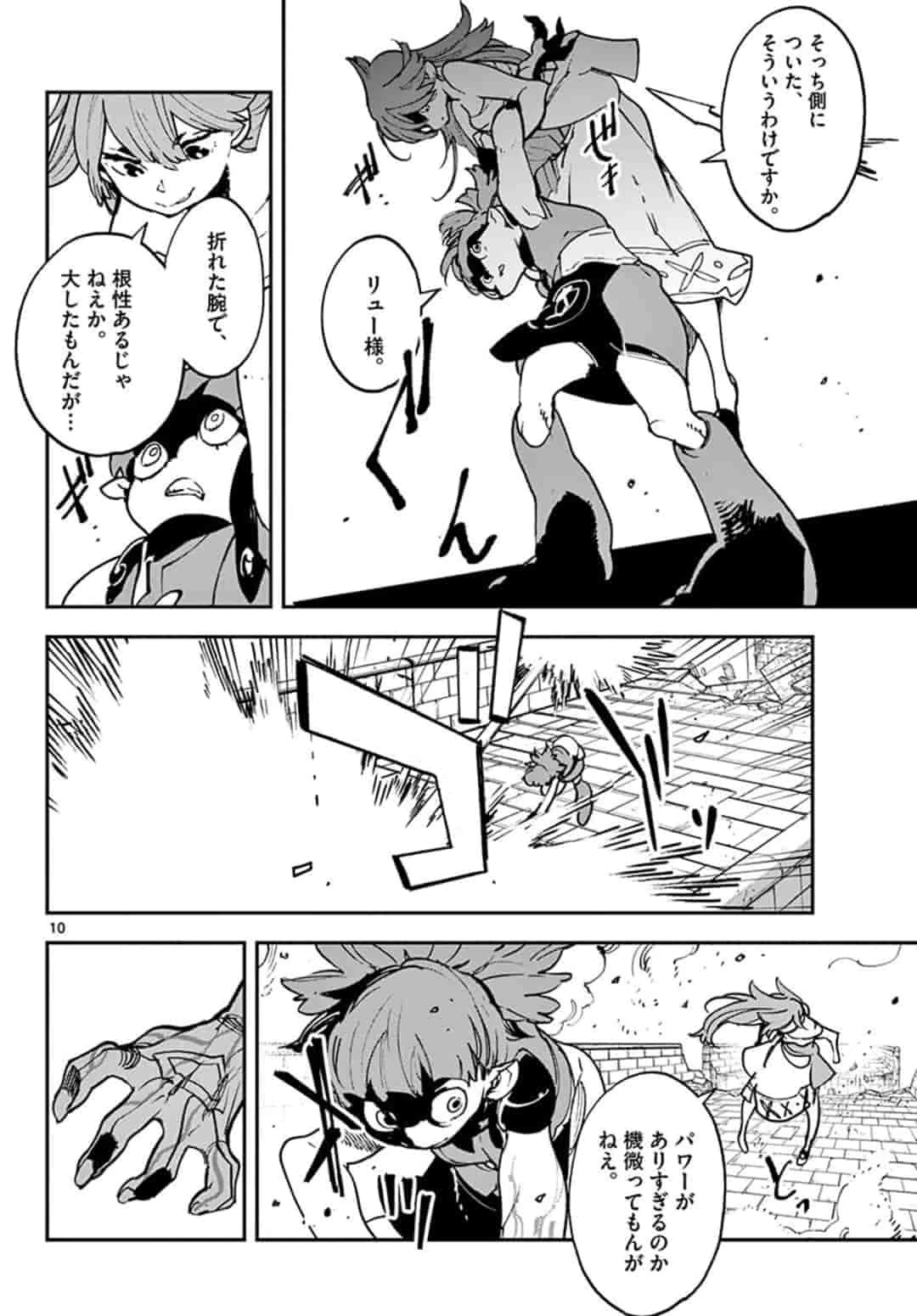 任侠転生-異世界のヤクザ姫- 第20話 - 10