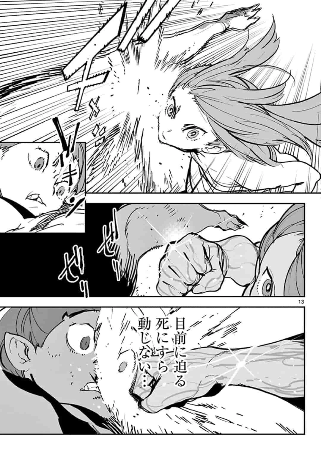 任侠転生-異世界のヤクザ姫- 第20話 - 13