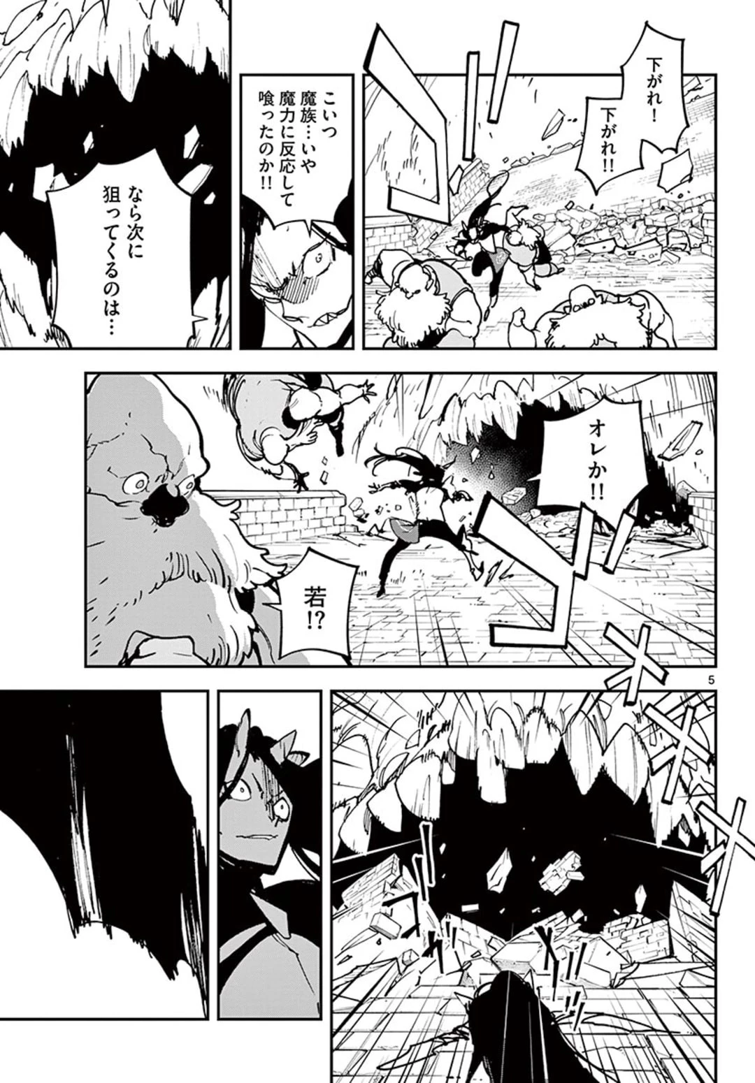 任侠転生-異世界のヤクザ姫- 第21話 - 5