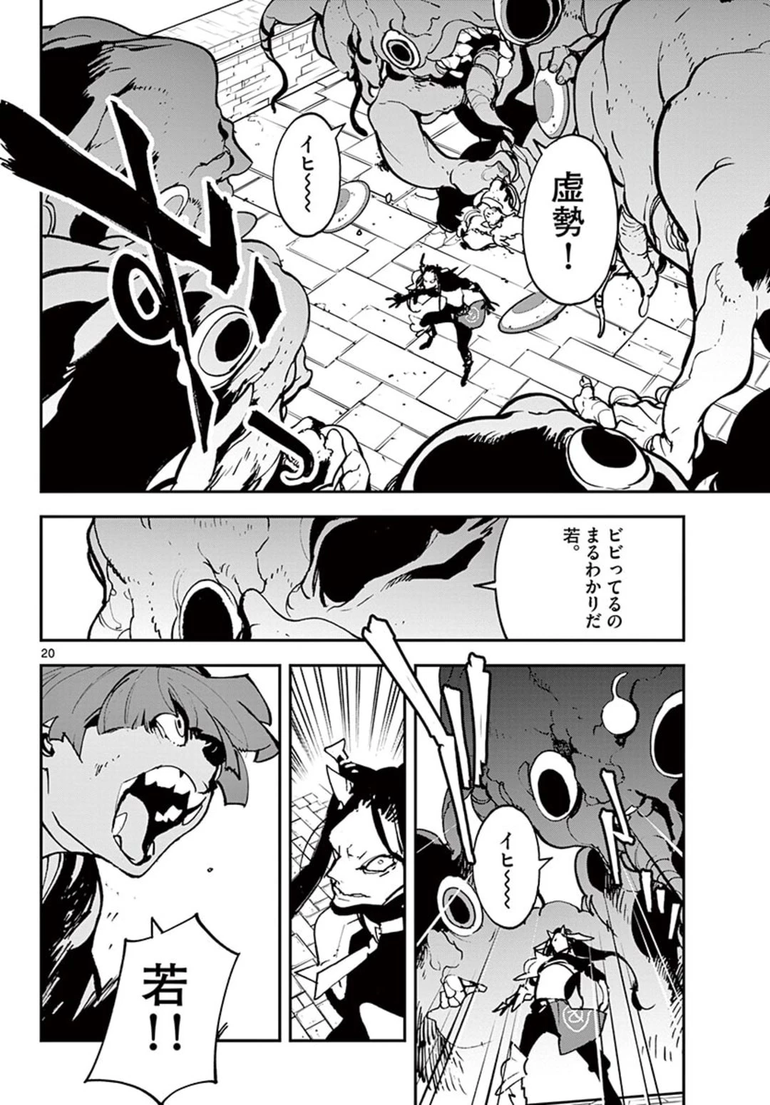 任侠転生-異世界のヤクザ姫- 第21話 - 20
