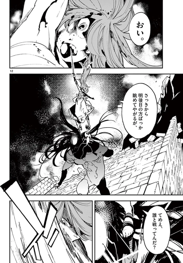 任侠転生-異世界のヤクザ姫- 第23話 - 12