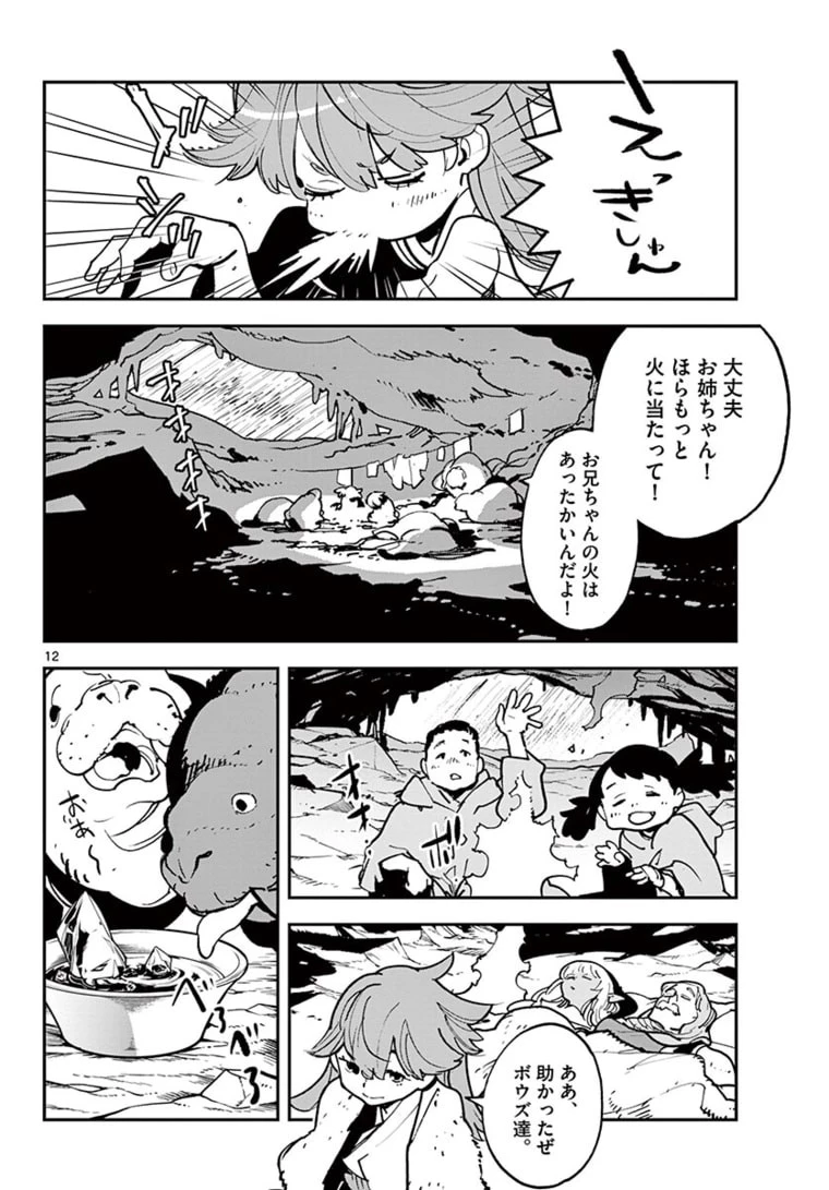 任侠転生-異世界のヤクザ姫- 第25話 - 12