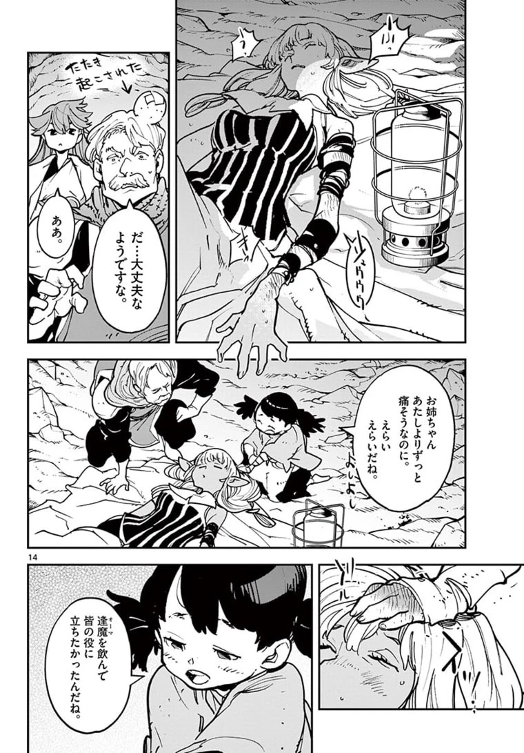 任侠転生-異世界のヤクザ姫- 第25話 - 14