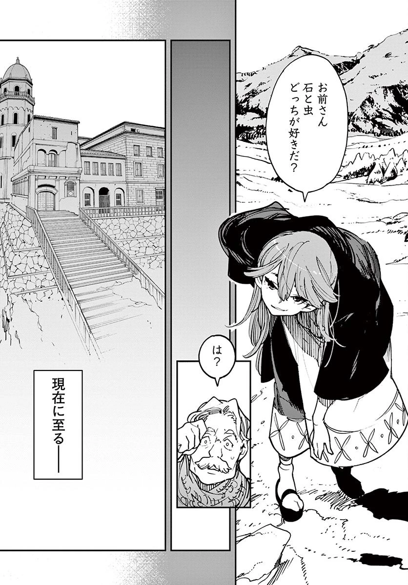任侠転生-異世界のヤクザ姫- 第26話 - 9