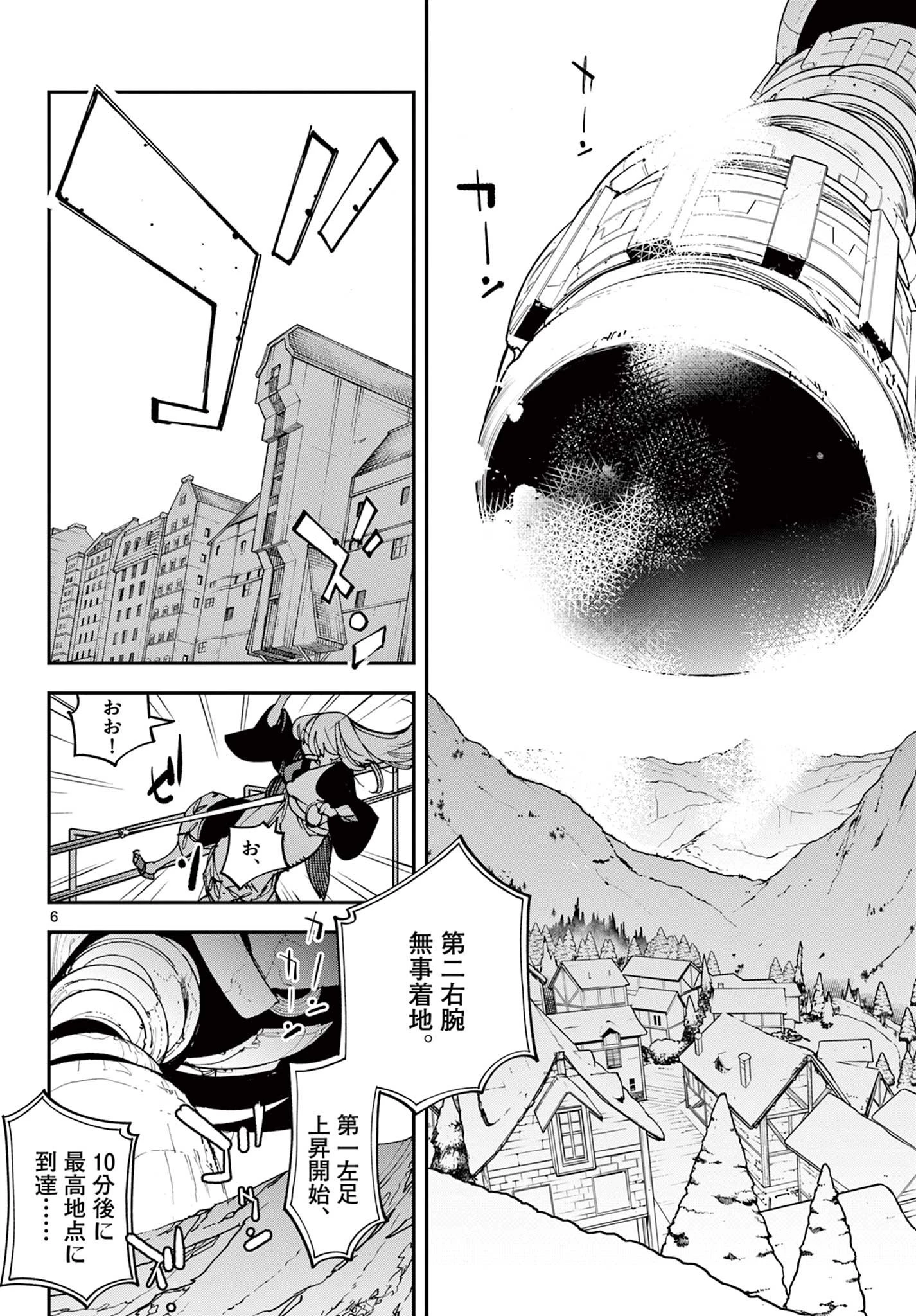 任侠転生-異世界のヤクザ姫- 第27話 - 6