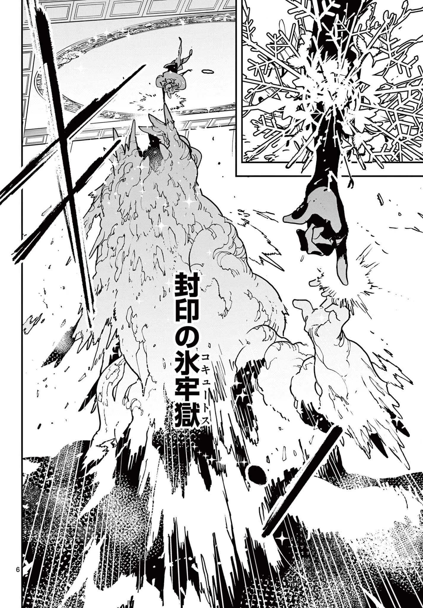 任侠転生-異世界のヤクザ姫- 第31話 - 6