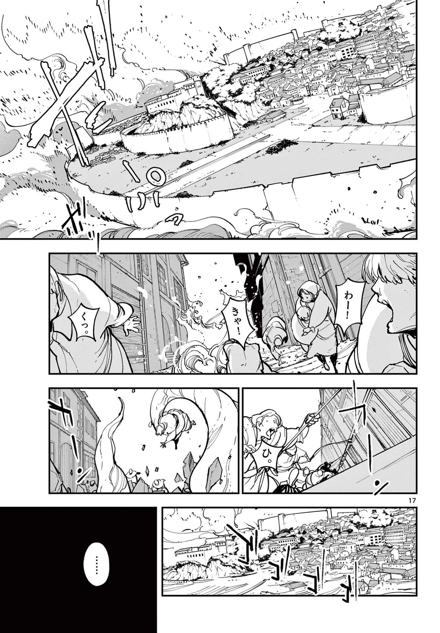 任侠転生-異世界のヤクザ姫- 第31話 - 17