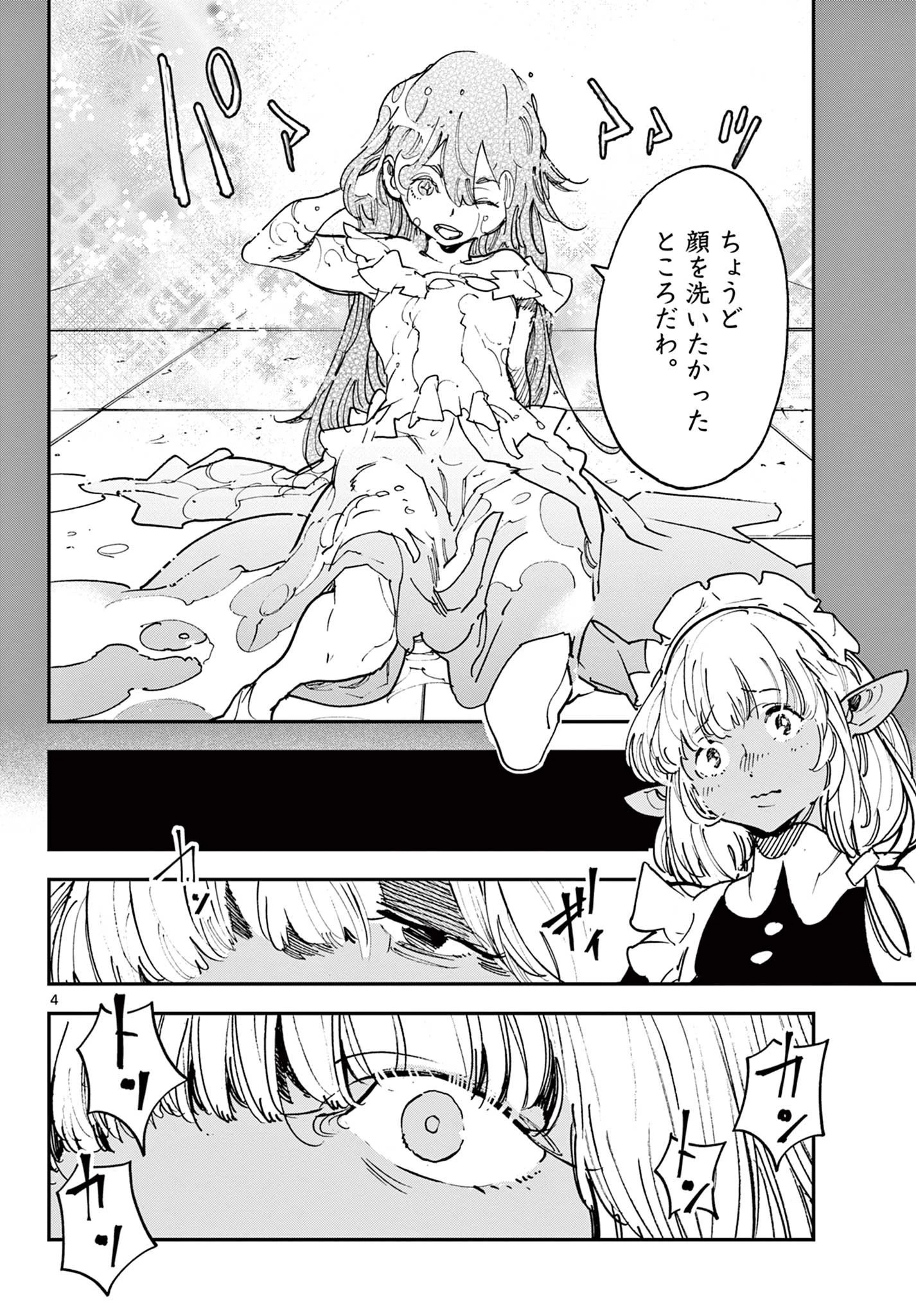 任侠転生-異世界のヤクザ姫- 第32話 - 4