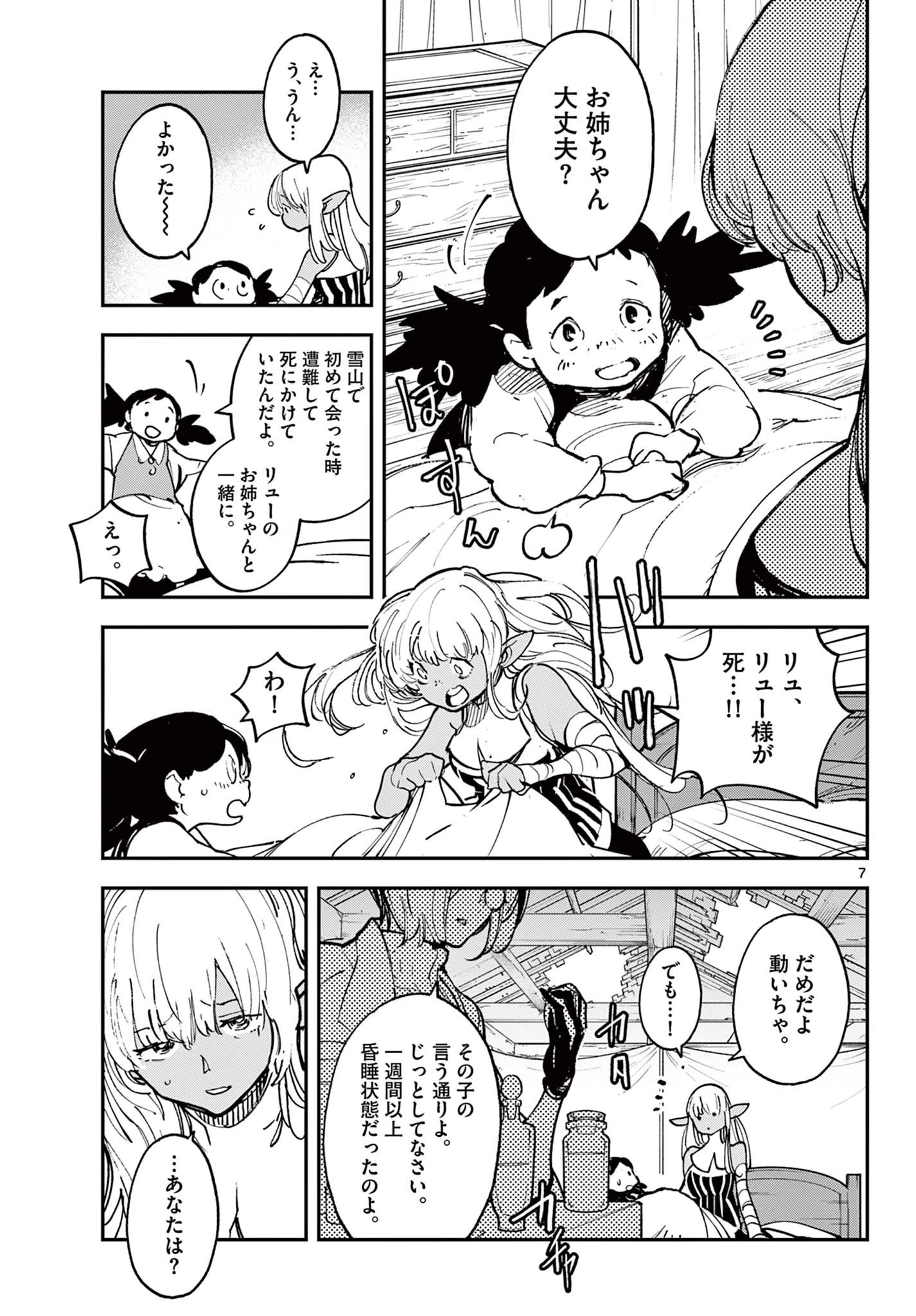 任侠転生-異世界のヤクザ姫- 第32話 - 7