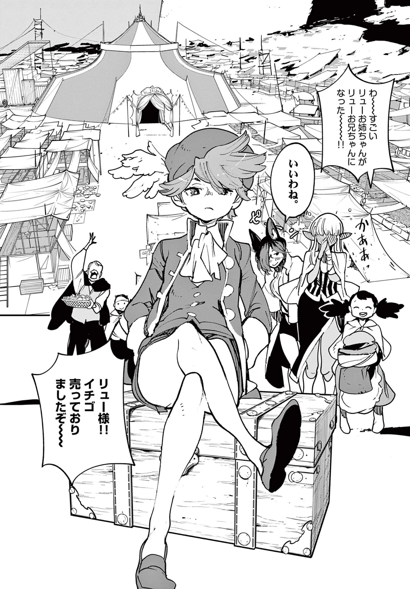 任侠転生-異世界のヤクザ姫- 第33話 - 6