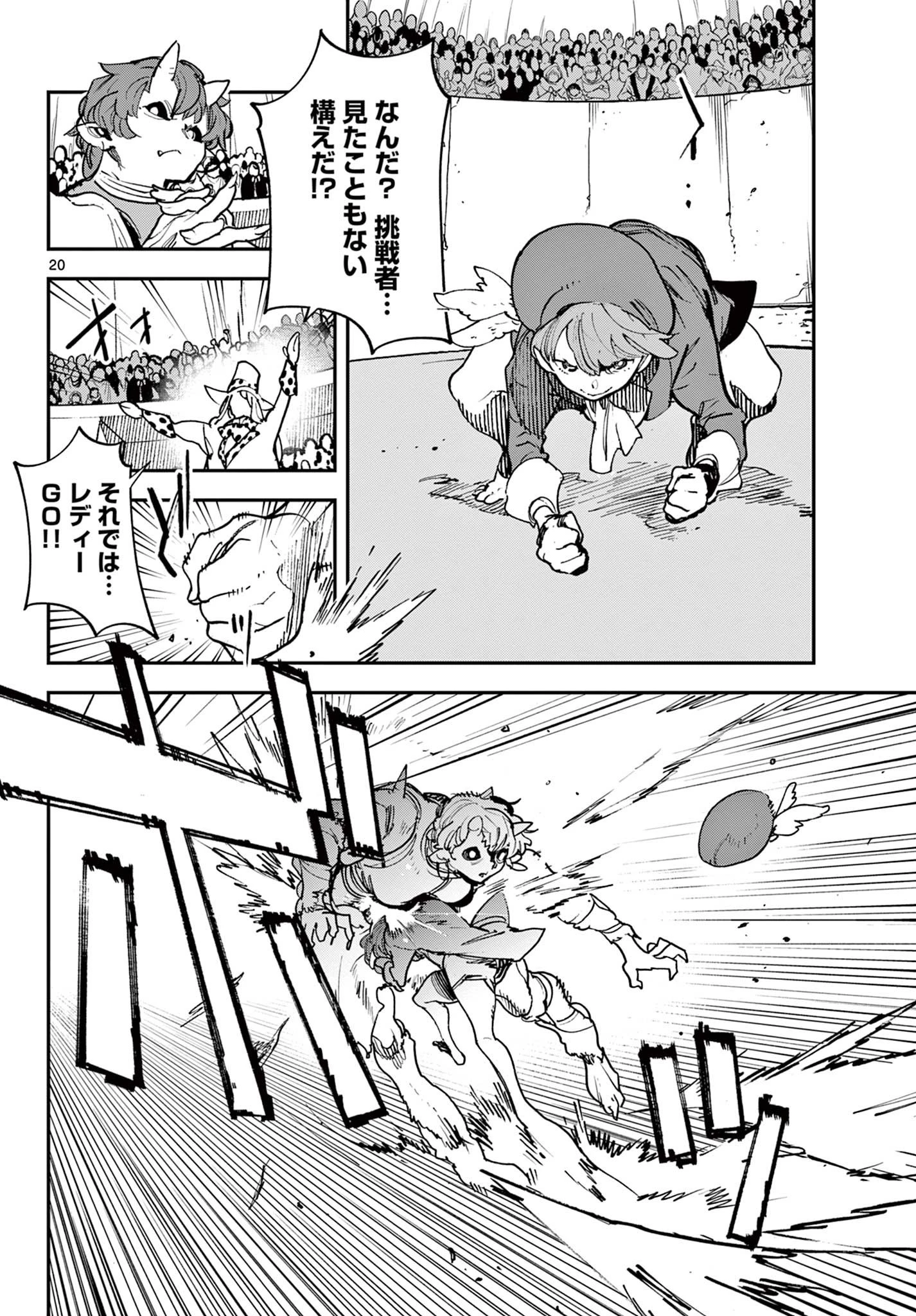 任侠転生-異世界のヤクザ姫- 第33話 - 20