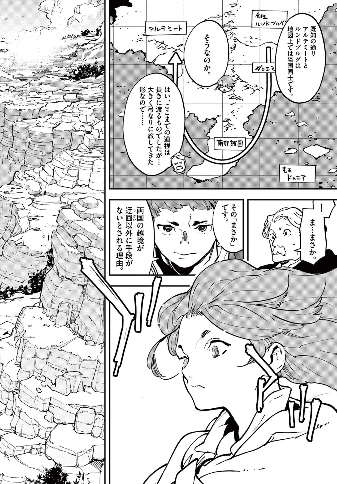 任侠転生-異世界のヤクザ姫- 第35話 - 8