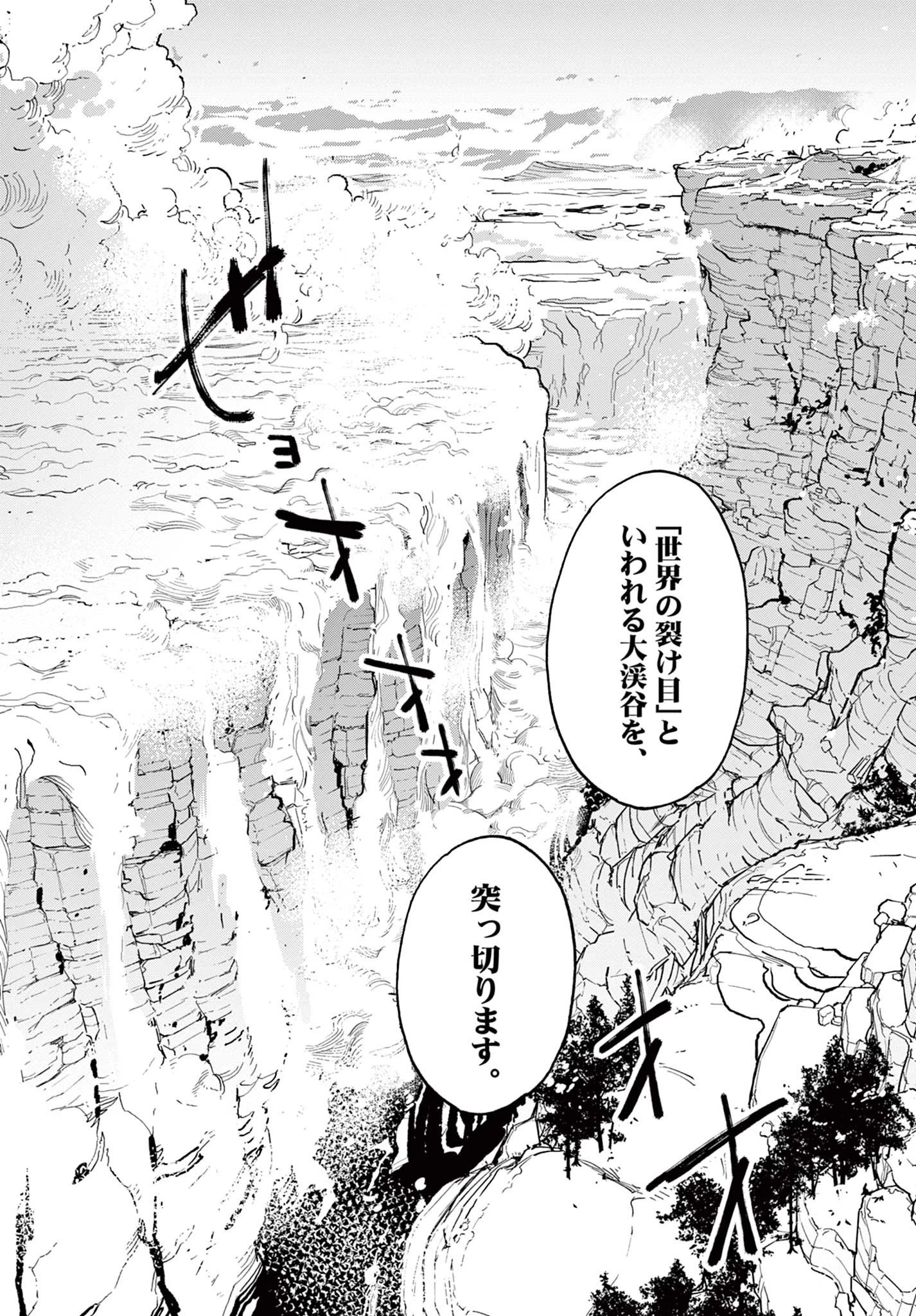 任侠転生-異世界のヤクザ姫- 第35話 - 9