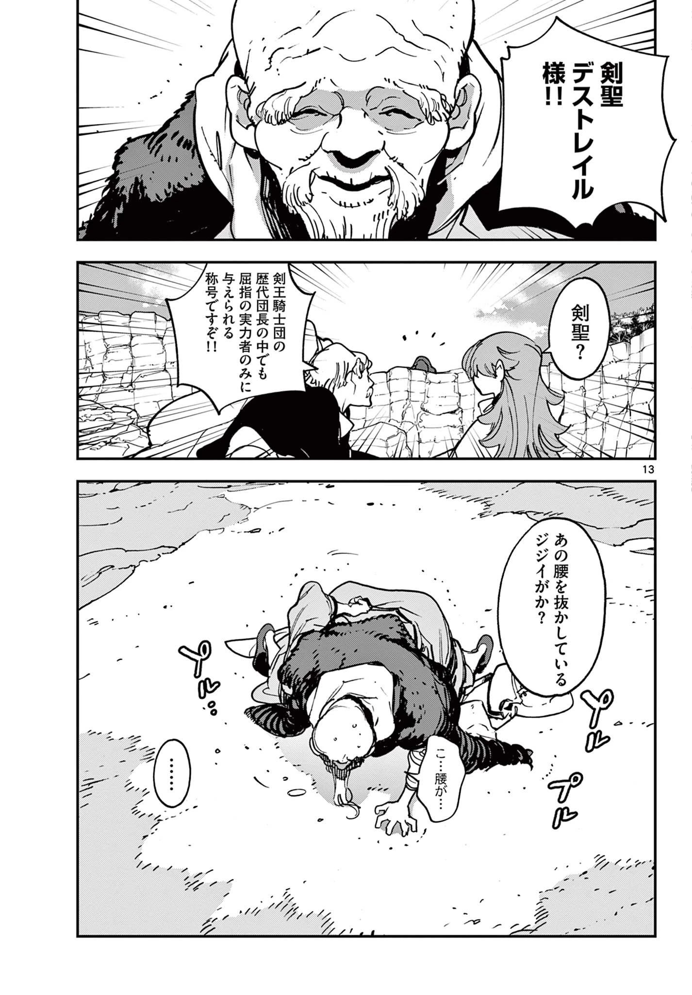 任侠転生-異世界のヤクザ姫- 第35話 - 13