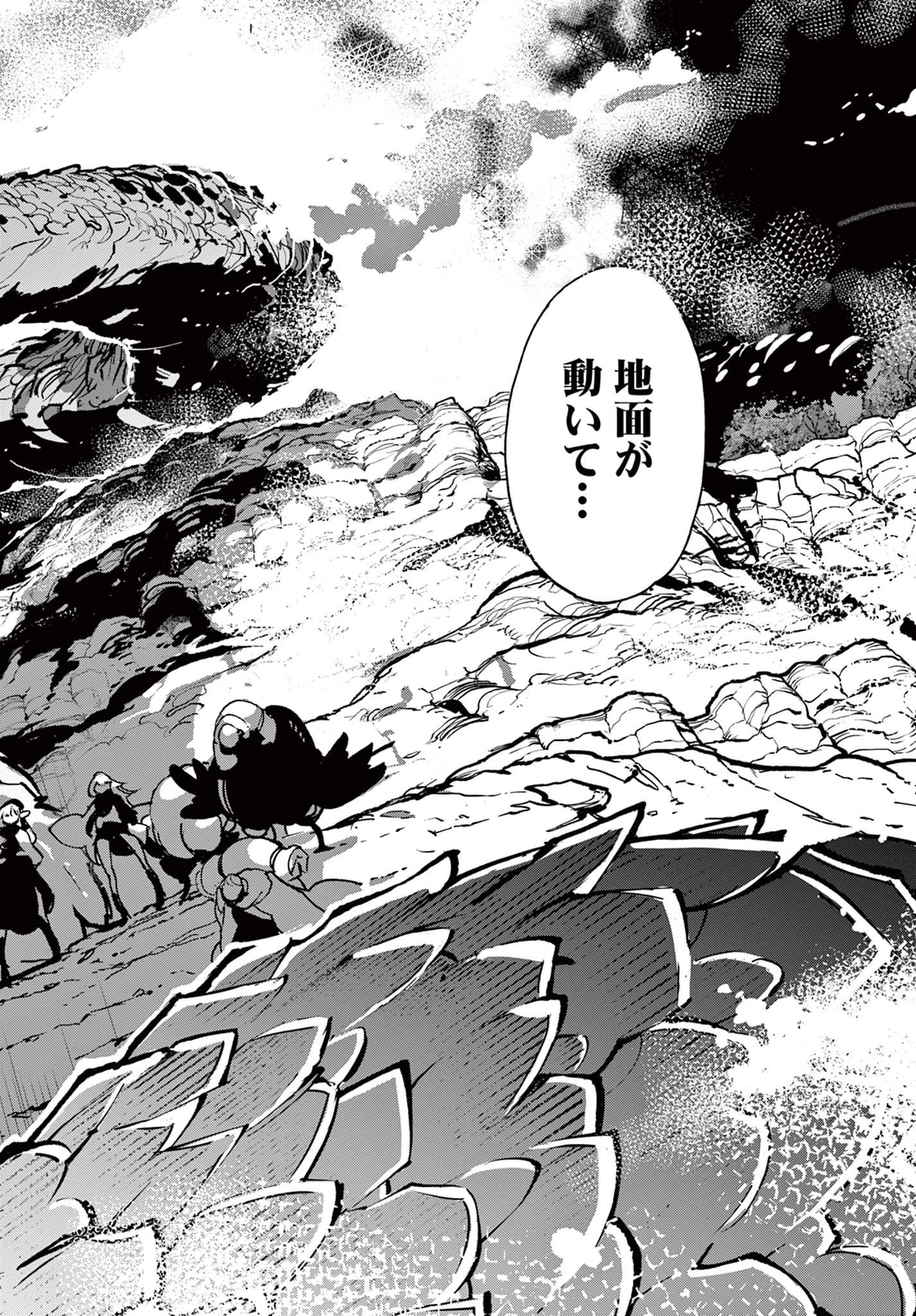 任侠転生-異世界のヤクザ姫- 第35話 - 20