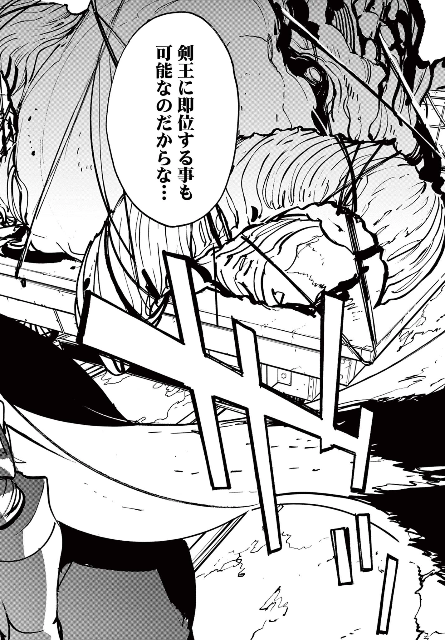 任侠転生-異世界のヤクザ姫- 第36話 - 8