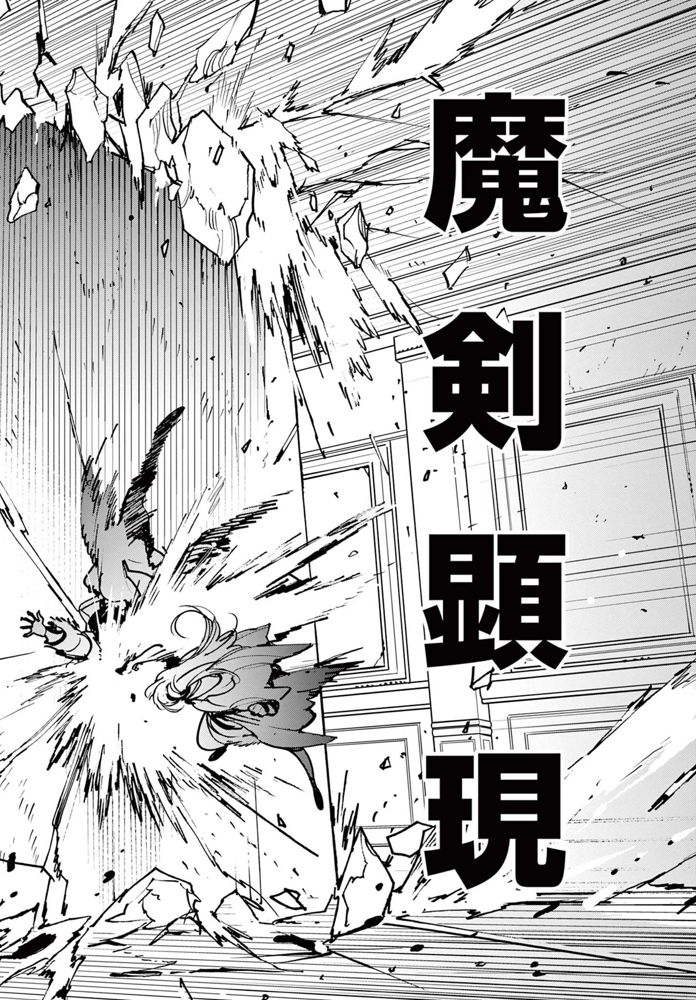 任侠転生-異世界のヤクザ姫- 第37話 - 15