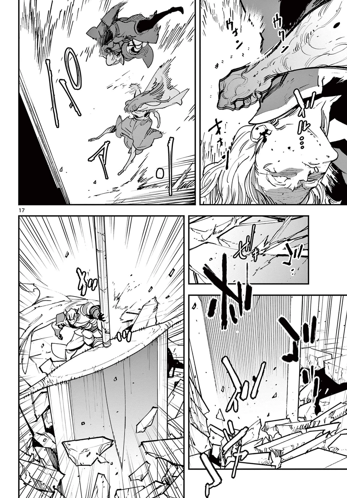 任侠転生-異世界のヤクザ姫- 第37話 - 17