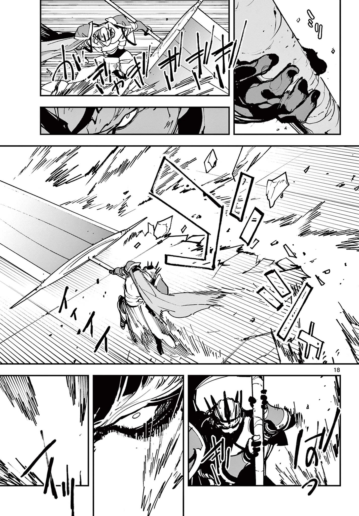任侠転生-異世界のヤクザ姫- 第37話 - 18