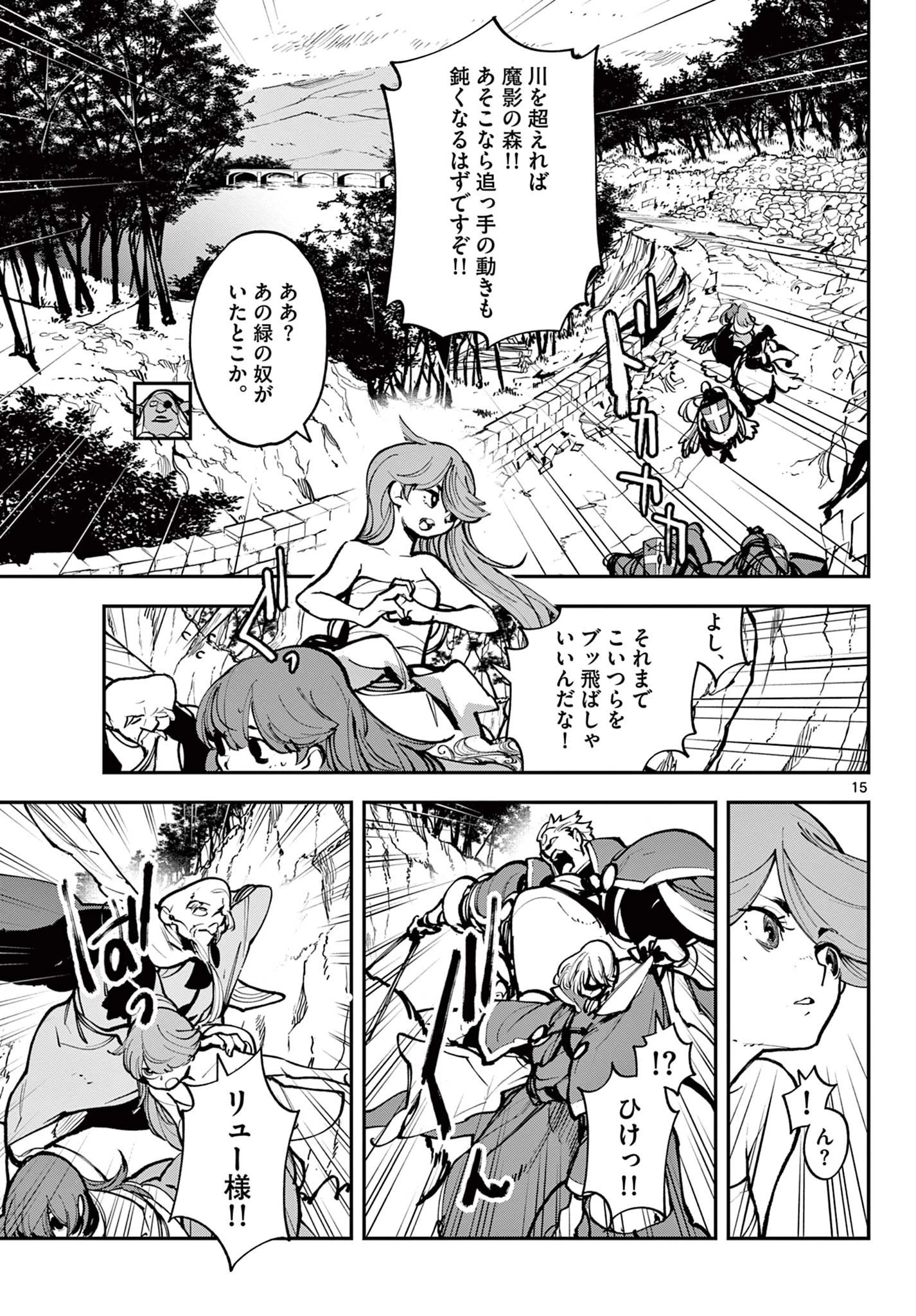 任侠転生-異世界のヤクザ姫- 第38話 - 15