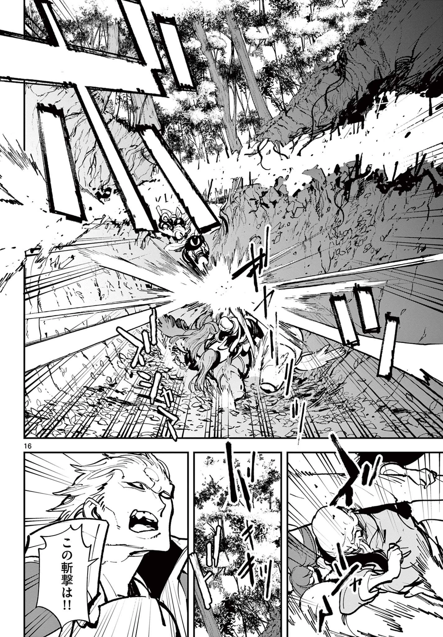 任侠転生-異世界のヤクザ姫- 第38話 - 16