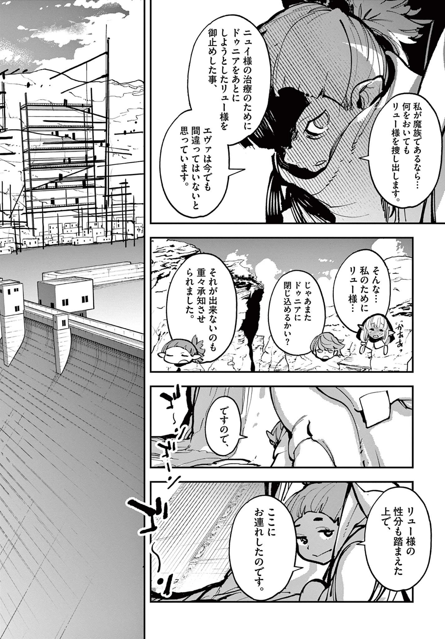 任侠転生-異世界のヤクザ姫- 第39話 - 16
