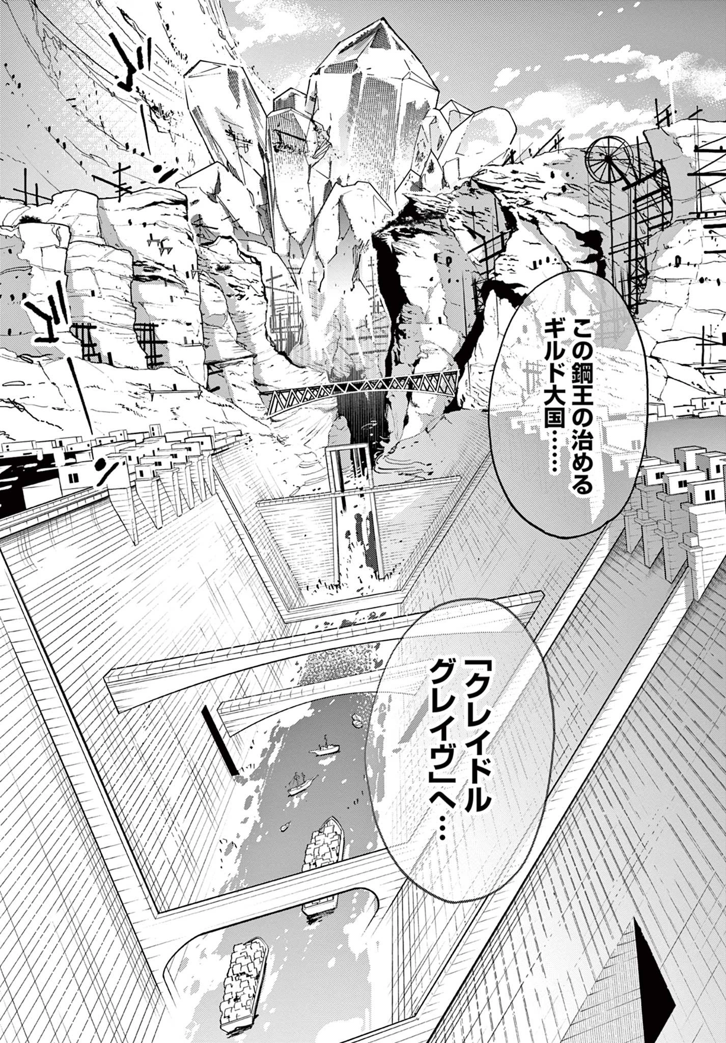 任侠転生-異世界のヤクザ姫- 第39話 - 17