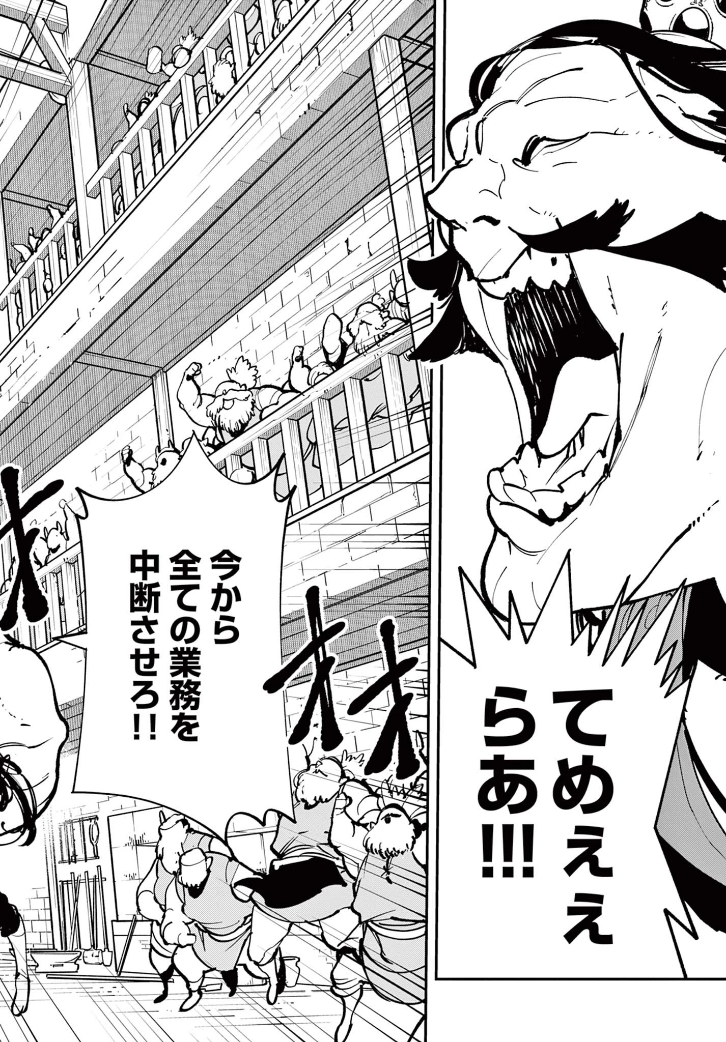 任侠転生-異世界のヤクザ姫- 第40話 - 10