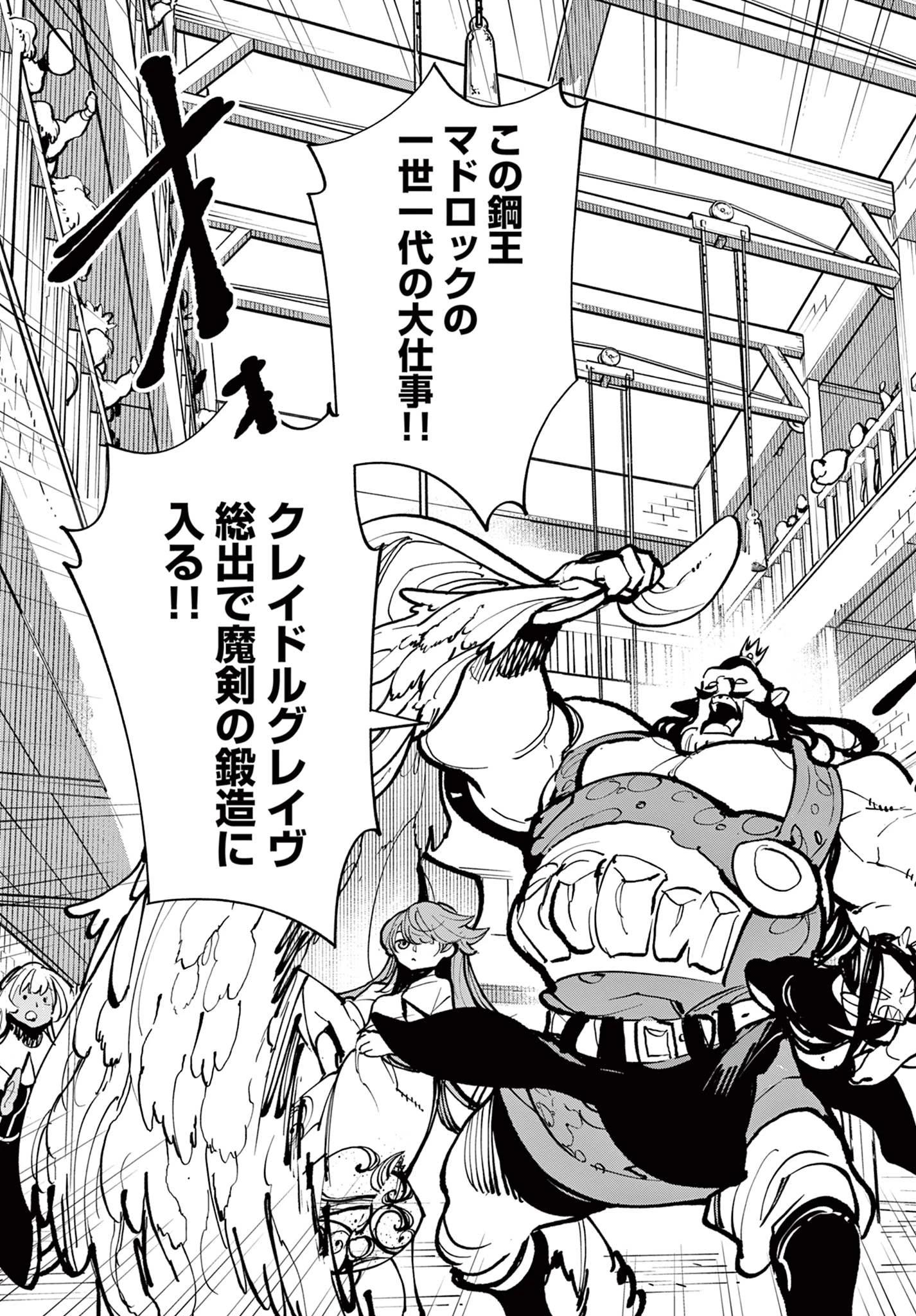 任侠転生-異世界のヤクザ姫- 第40話 - 11