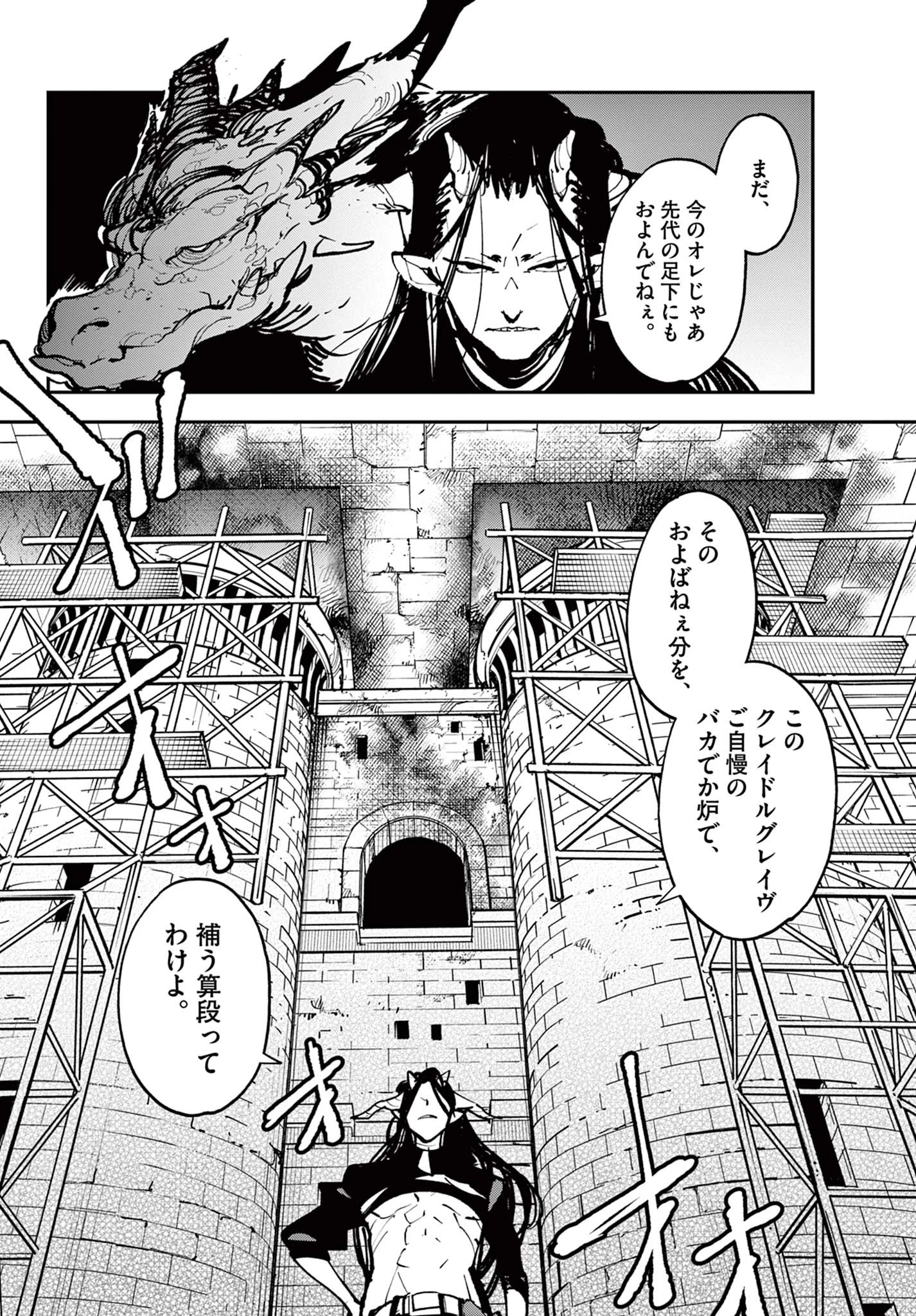任侠転生-異世界のヤクザ姫- 第40話 - 16