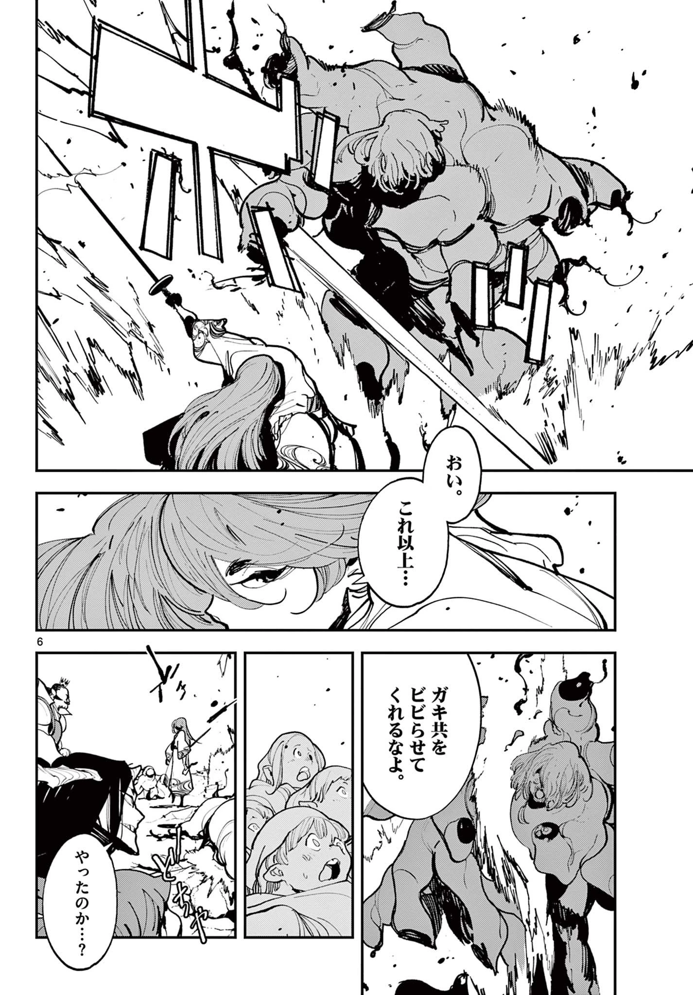 任侠転生-異世界のヤクザ姫- 第41話 - 6