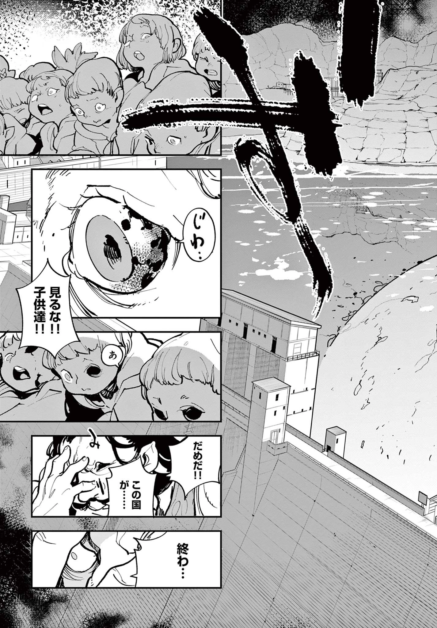 任侠転生-異世界のヤクザ姫- 第41話 - 13