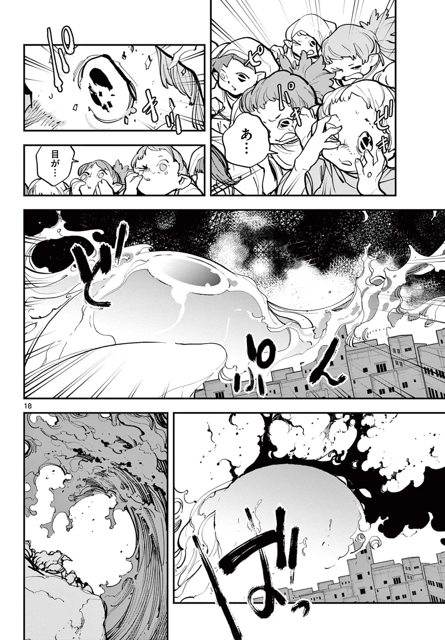 任侠転生-異世界のヤクザ姫- 第41話 - 18