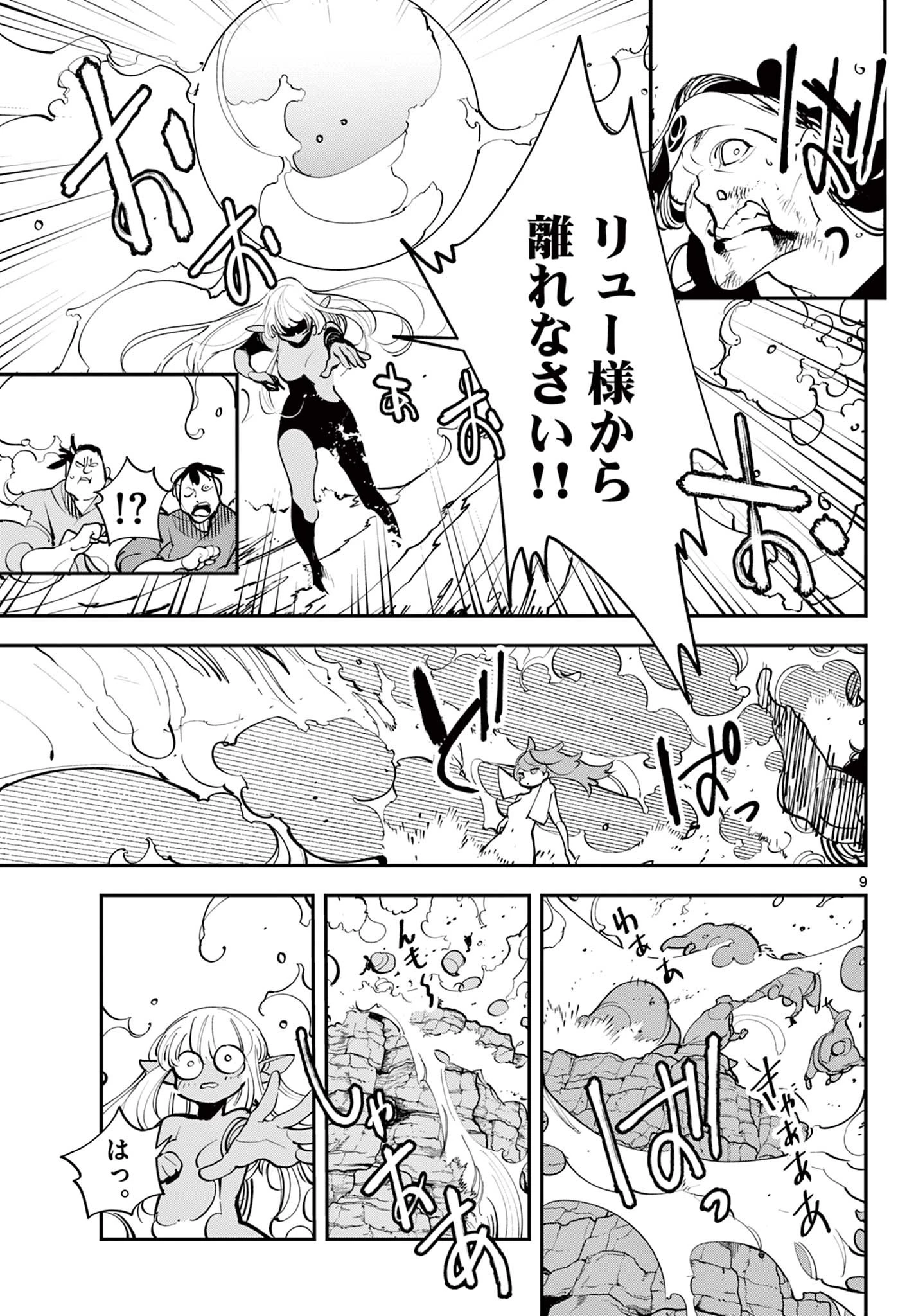 任侠転生-異世界のヤクザ姫- 第43話 - 9