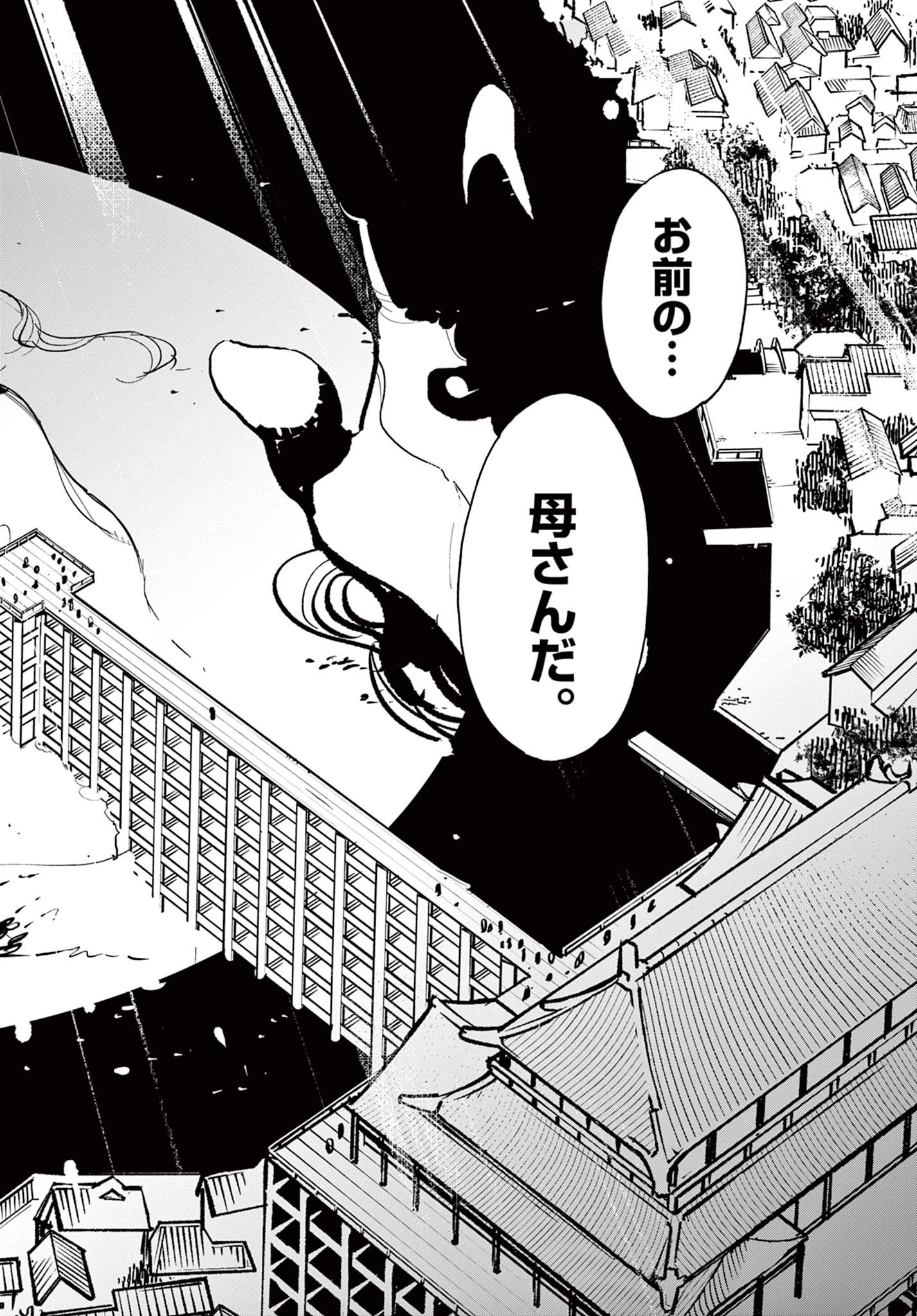 任侠転生-異世界のヤクザ姫- 第44話 - 22