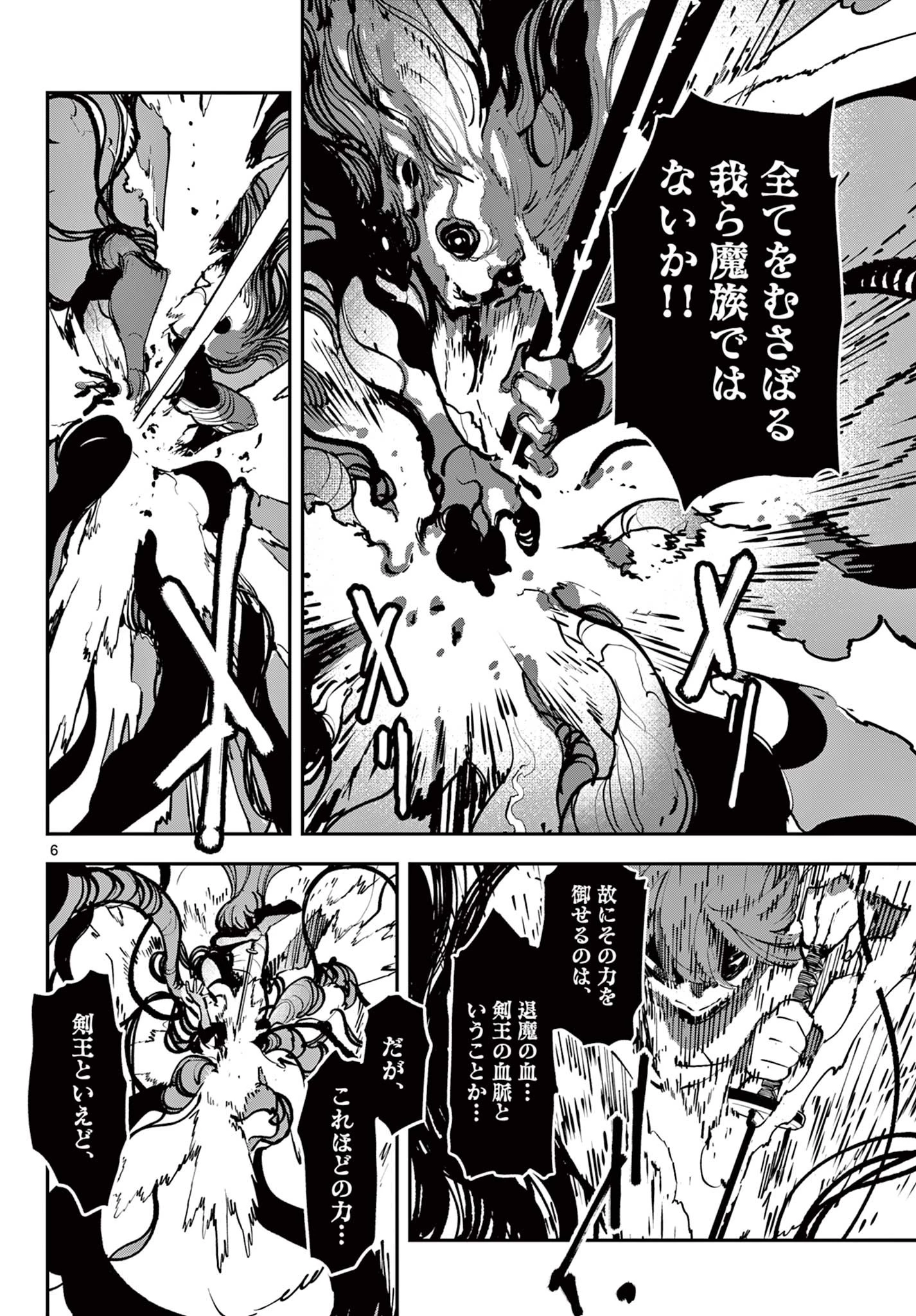 任侠転生-異世界のヤクザ姫- 第46話 - 6