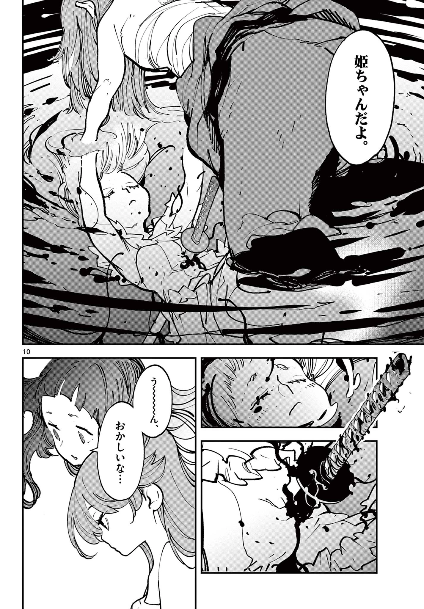 任侠転生-異世界のヤクザ姫- 第48話 - 10