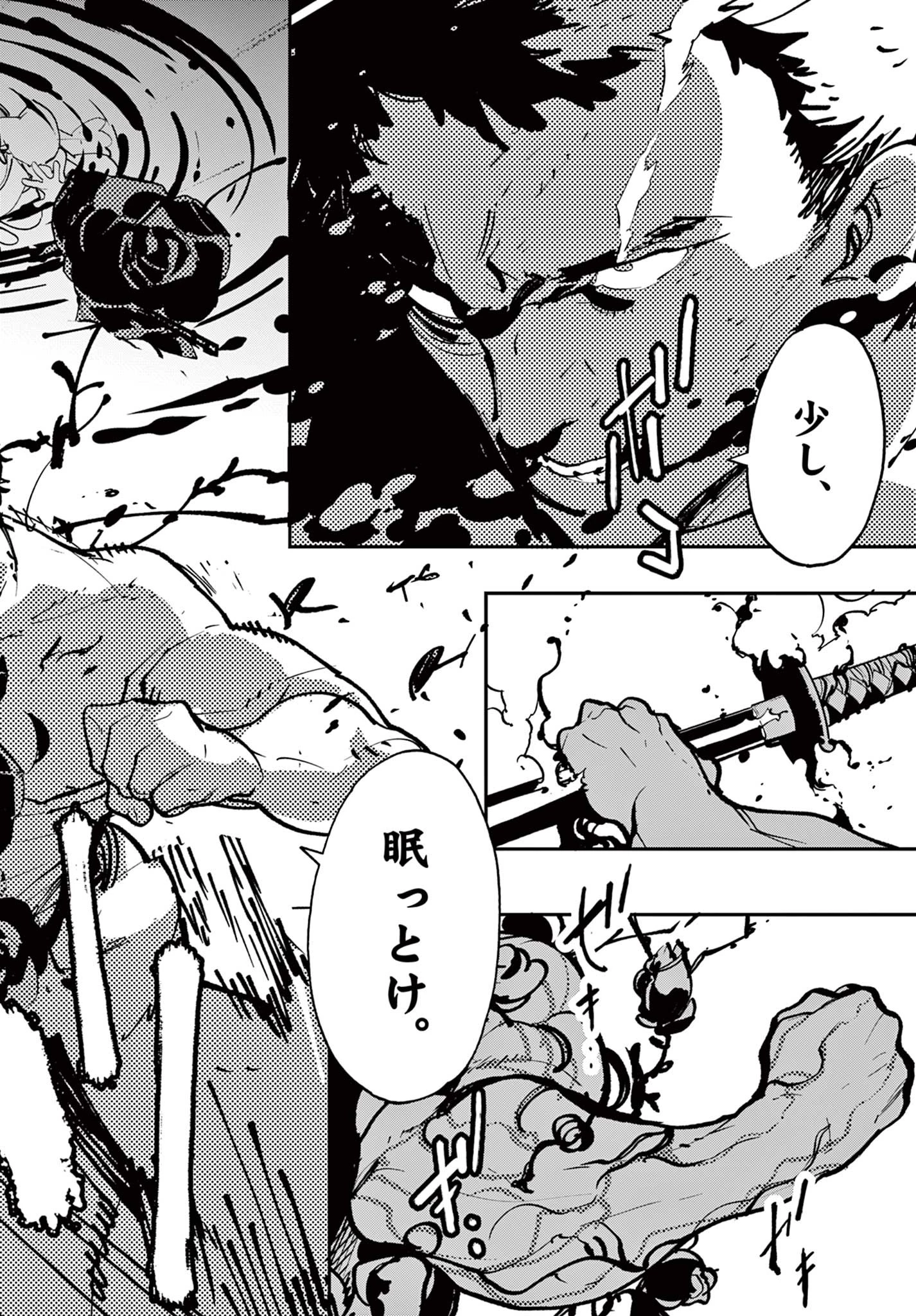 任侠転生-異世界のヤクザ姫- 第48話 - 18