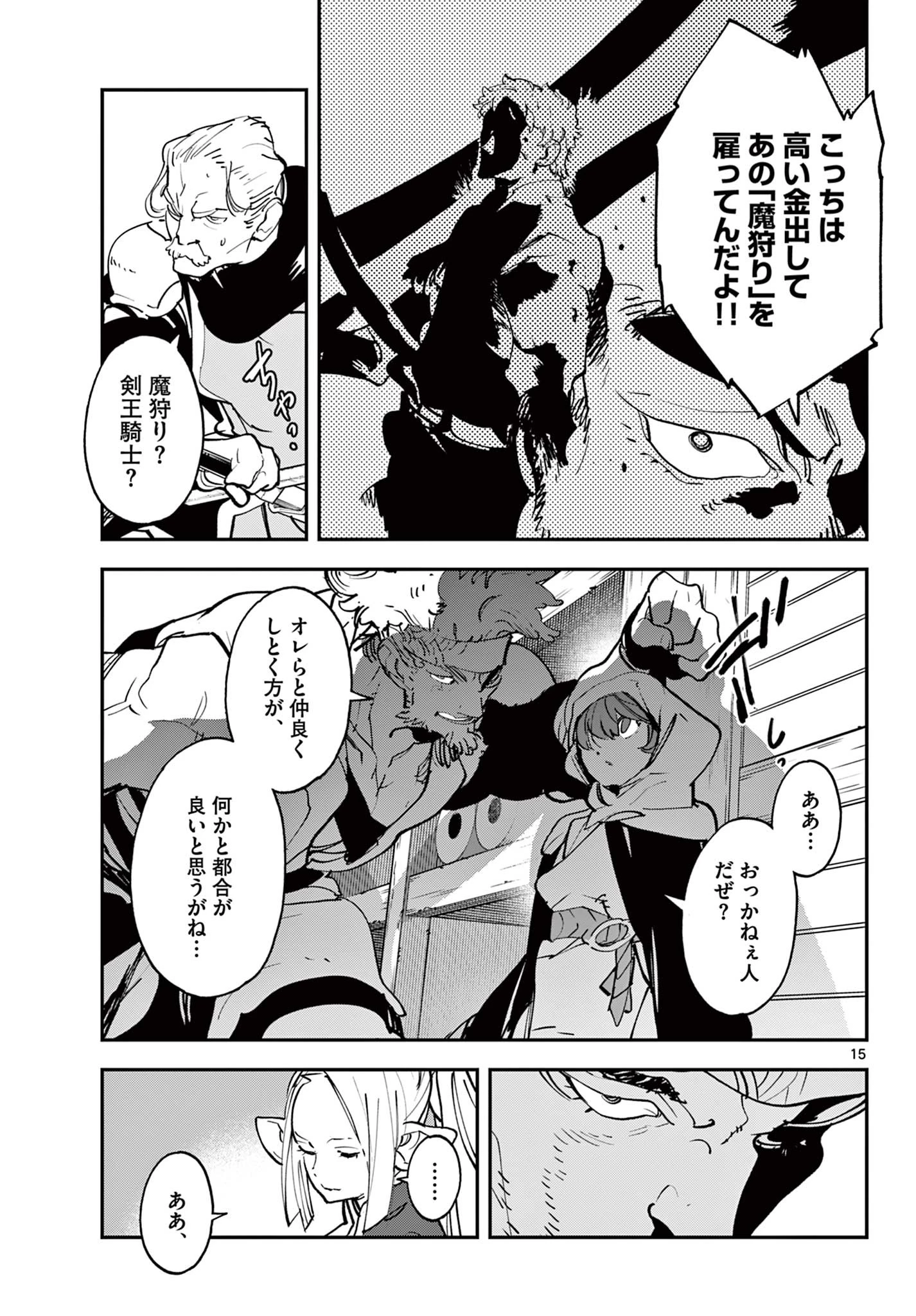 任侠転生-異世界のヤクザ姫- 第49話 - 15
