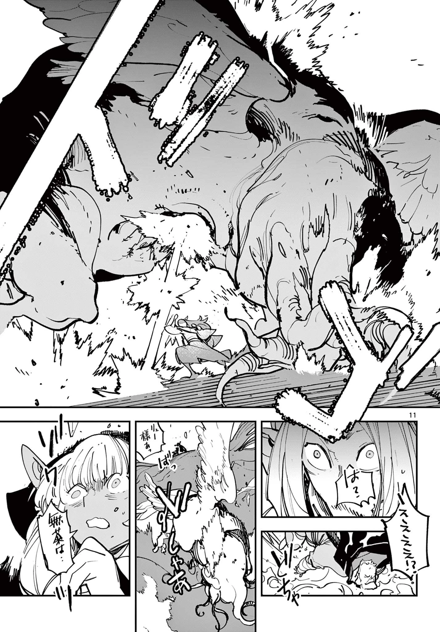 任侠転生-異世界のヤクザ姫- 第50話 - 11