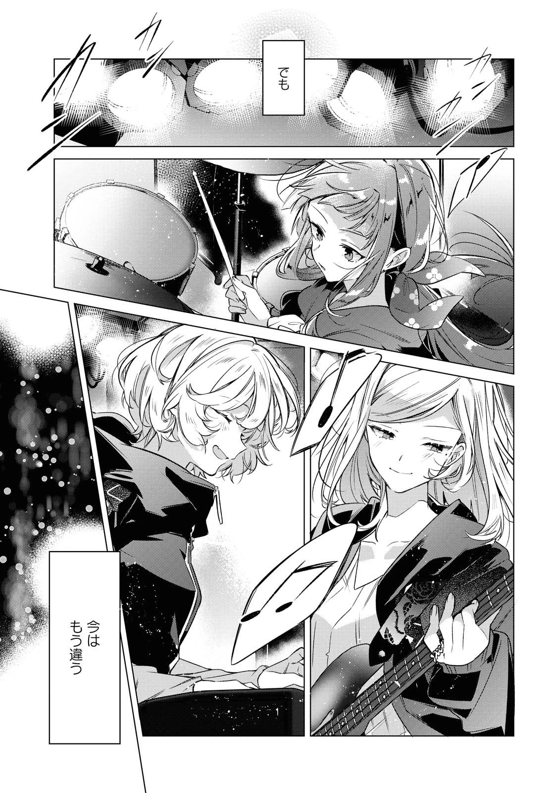 ささやくように恋を唄う 第15話 - 17