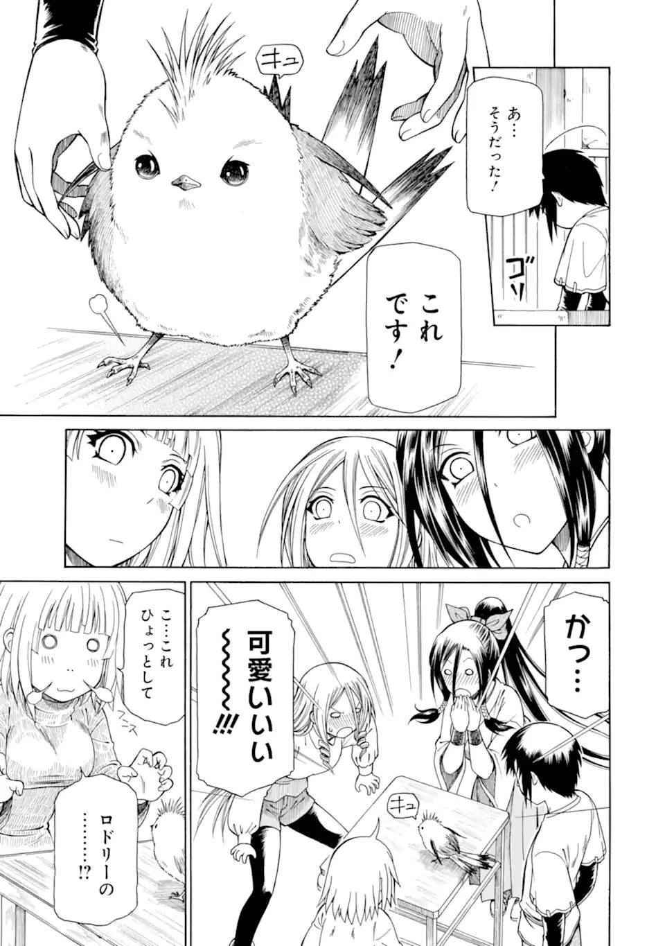 底辺戦士、チート魔導師に転職する！ 第12話 - 5